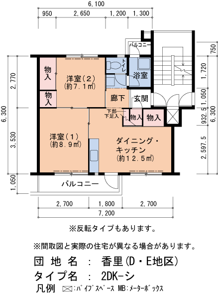2DK 間取り図