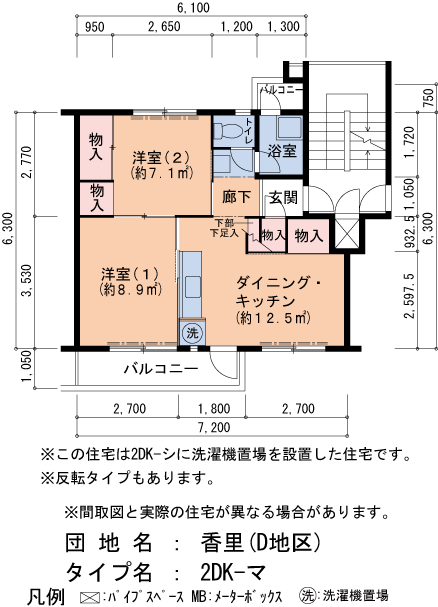 2DK 間取り図