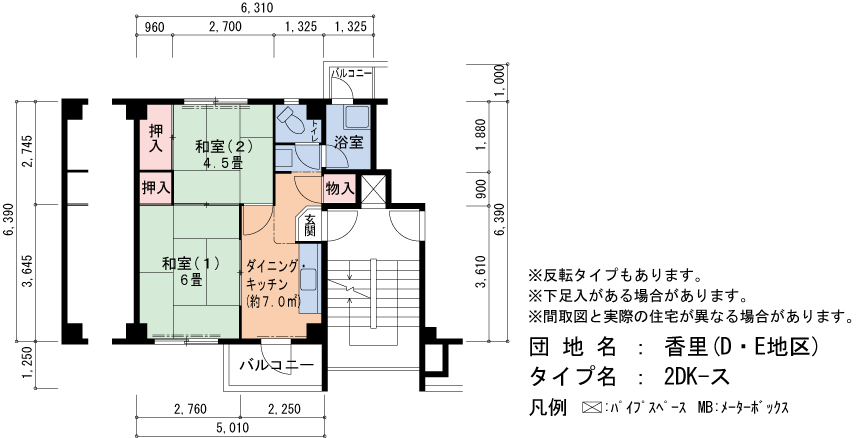 2DK 間取り図