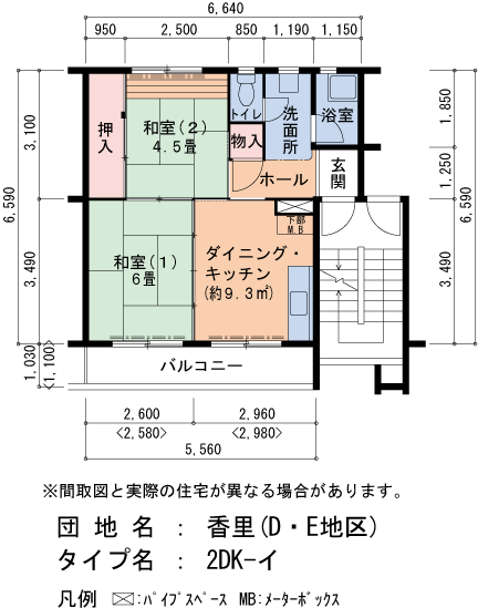 2DK 間取り図