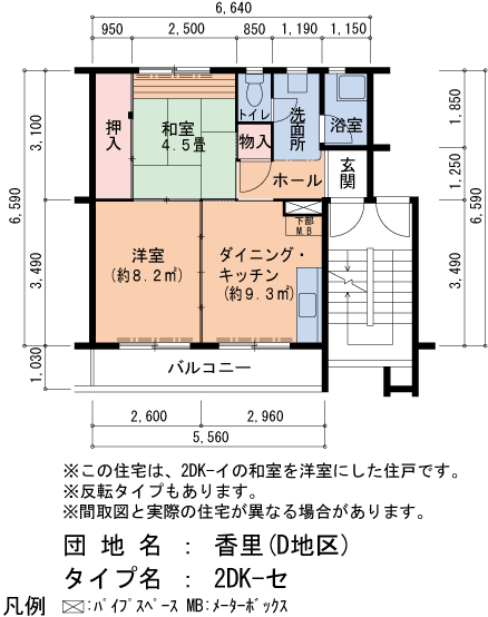 D48号棟403号室 間取り