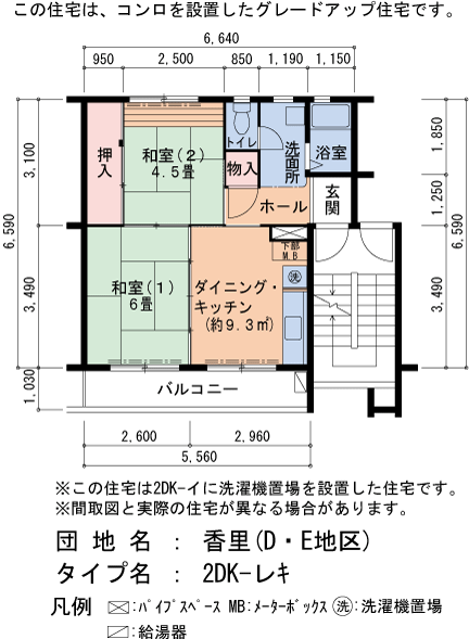 2DK 間取り図