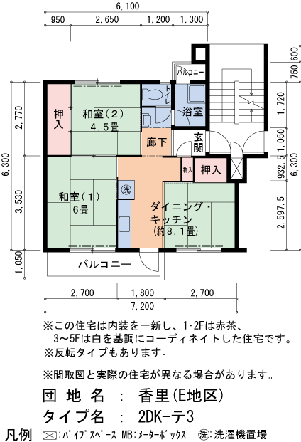 2DK 間取り図