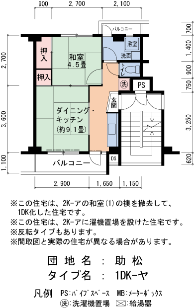 1DK 間取り図