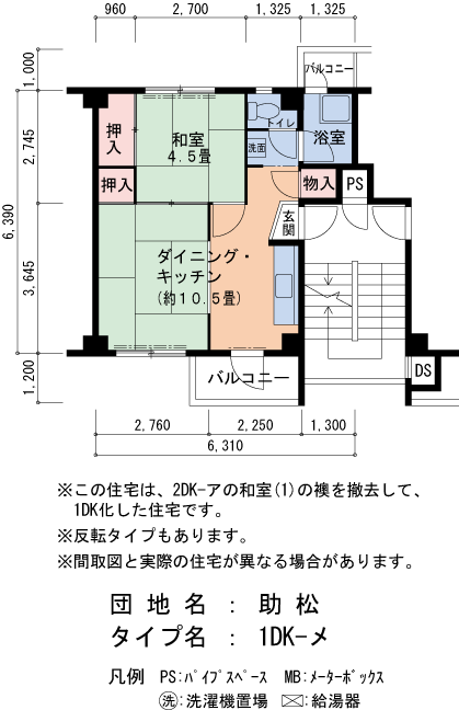 1DK 間取り図