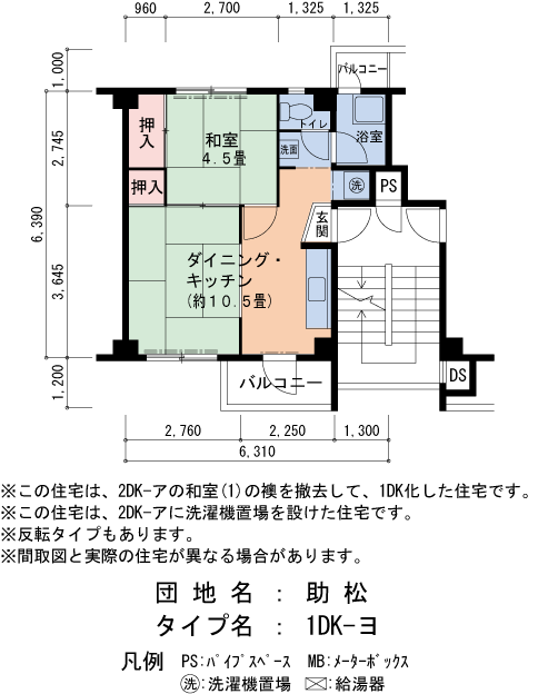 1DK 間取り図