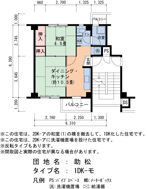 36号棟405号室 間取り