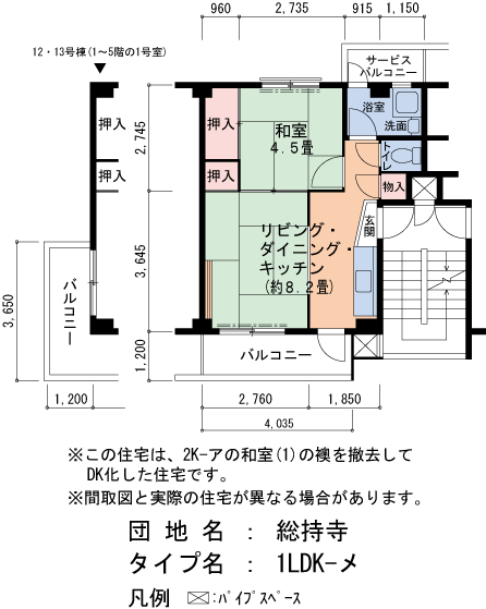 1LDK 間取り図