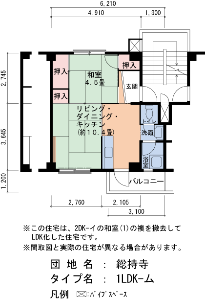 1LDK 間取り図