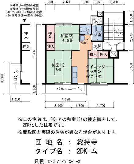 2DK 間取り図