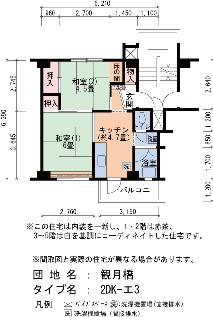 2DK 間取り図