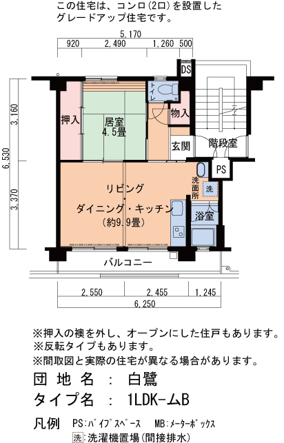 1LDK 間取り図