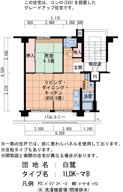 1LDK 間取り図