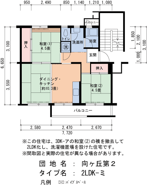 2LDK 間取り図