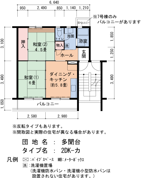 2DK 間取り図
