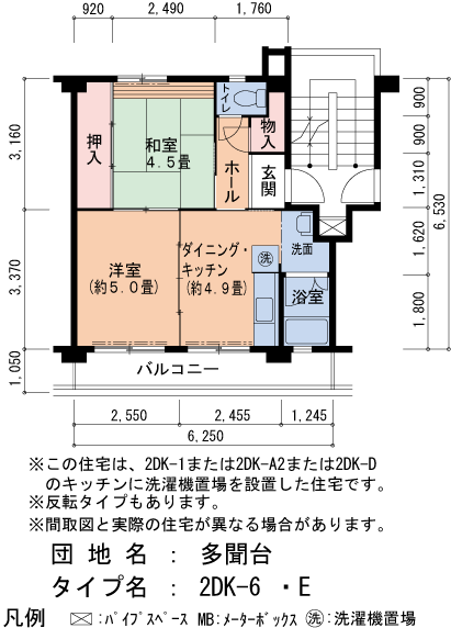 2DK 間取り図