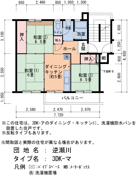 3DK 間取り図