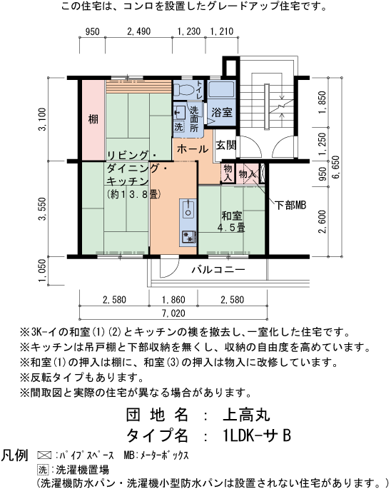 1LDK 間取り図