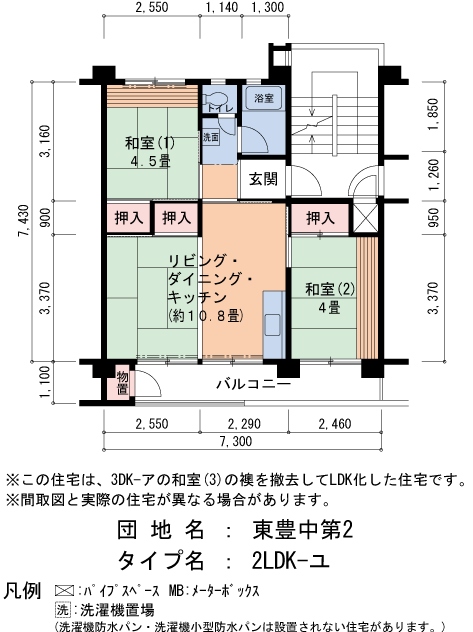 2LDK 間取り図