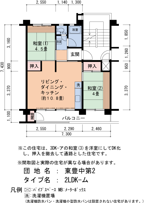 2LDK 間取り図