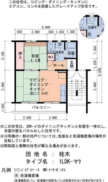1LDK 間取り図