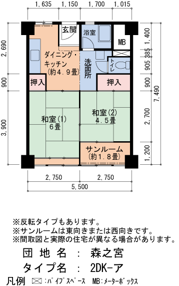 2DK 間取り図