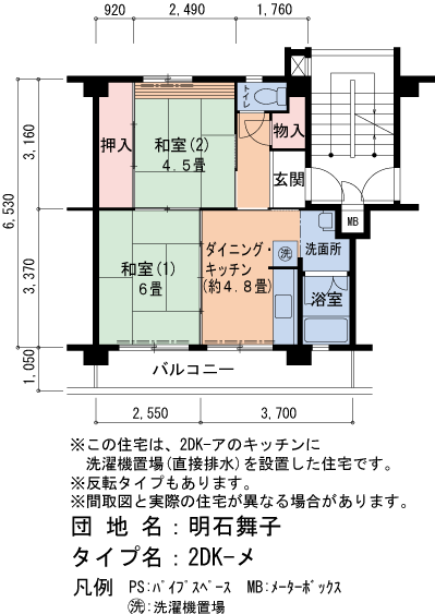 2DK 間取り図