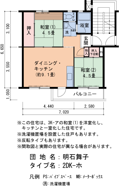 B25号棟406号室 間取り