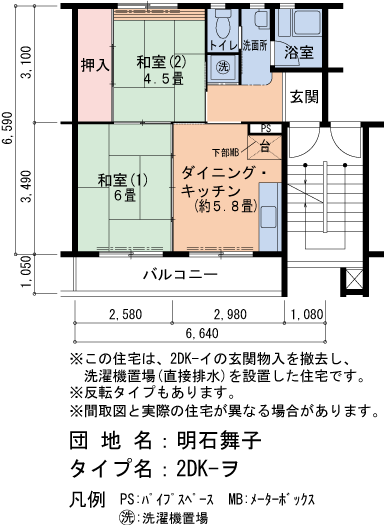 2DK 間取り図