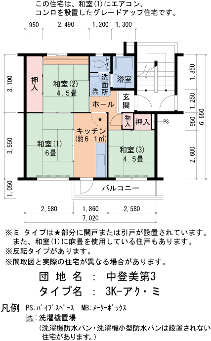 D06号棟505号室 間取り