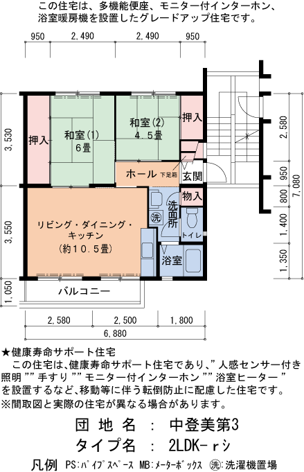 2LDK 間取り図