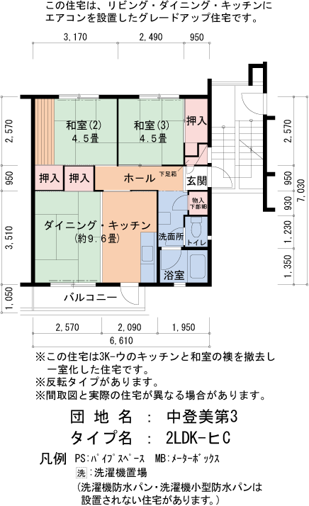 D26号棟501号室 間取り