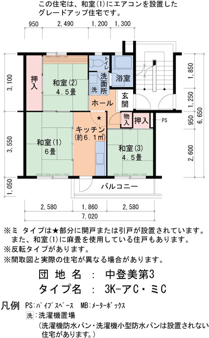 3K 間取り図