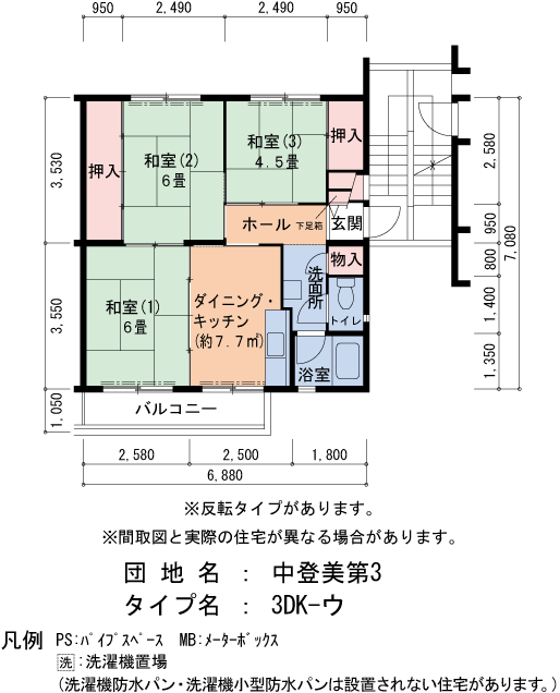 3DK 間取り図