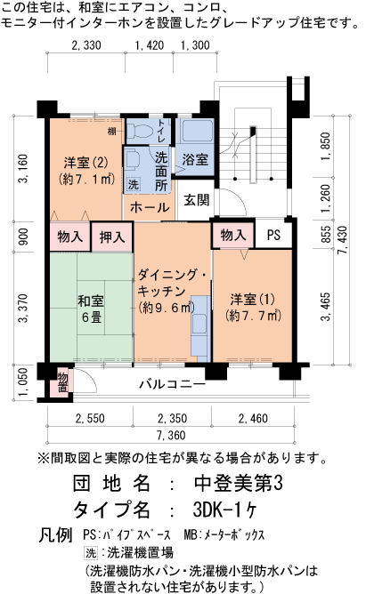 F06号棟504号室 間取り