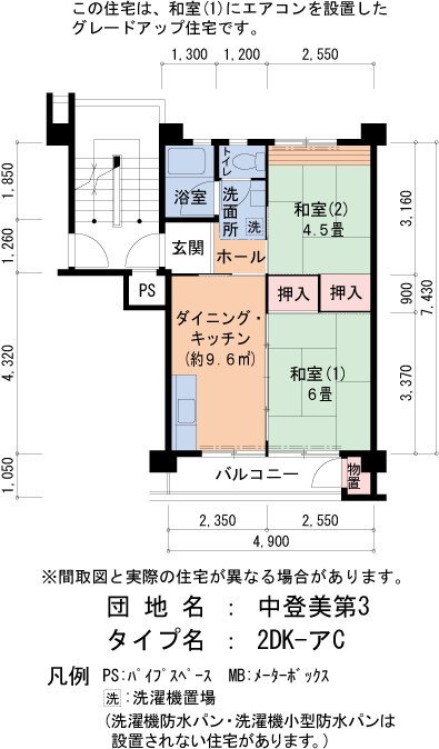 F07号棟401号室 間取り