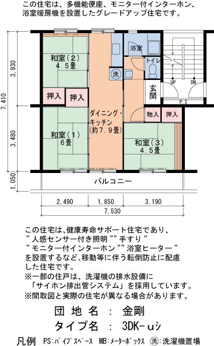 21号棟106号室 間取り