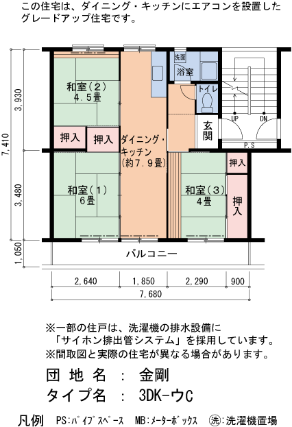 132号棟202号室 間取り