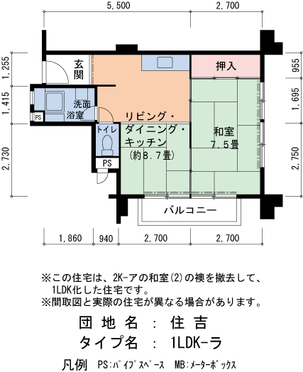 1LDK 間取り図