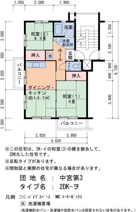 2DK 間取り図