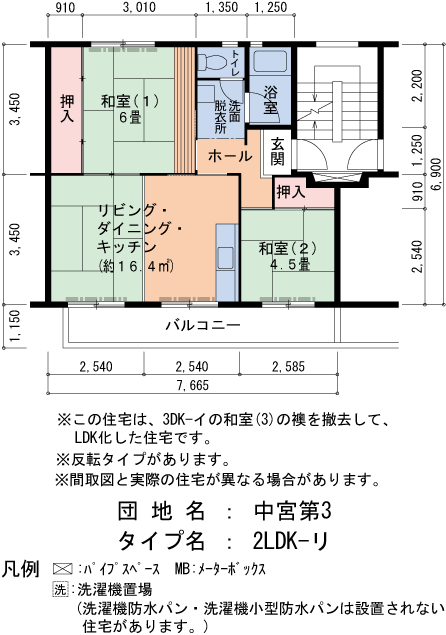 2LDK 間取り図