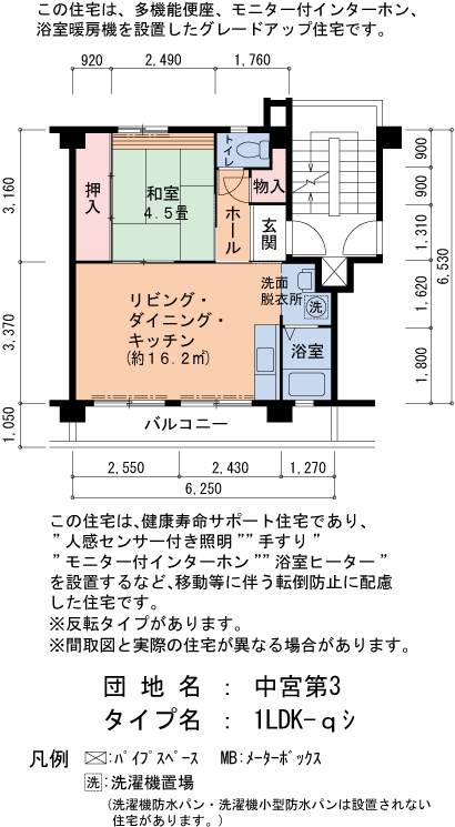 1LDK 間取り図