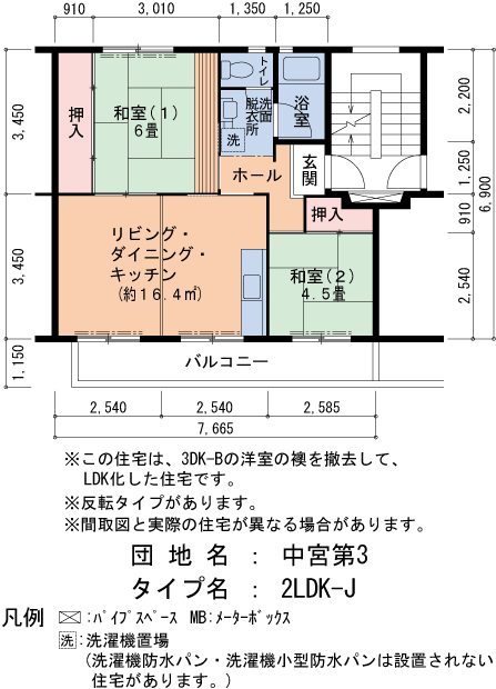 48号棟404号室 間取り