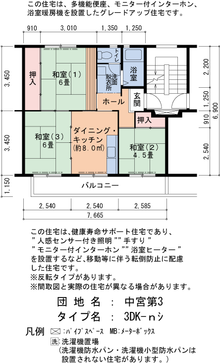 3DK 間取り図