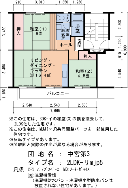 59号棟506号室 間取り
