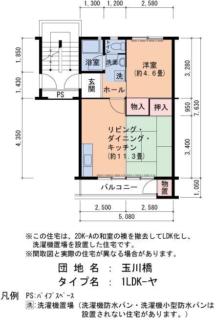 1LDK 間取り図