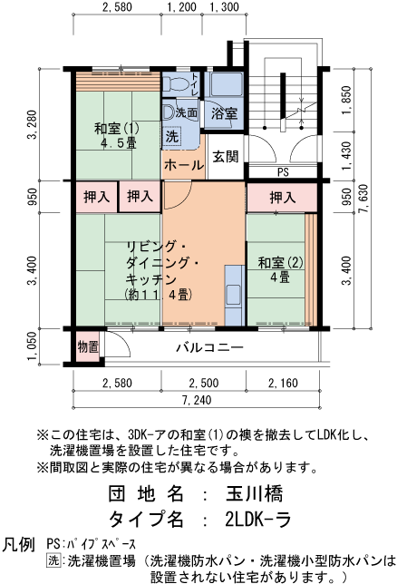 2LDK 間取り図