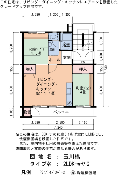 6号棟408号室 間取り