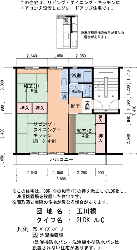 2LDK 間取り図