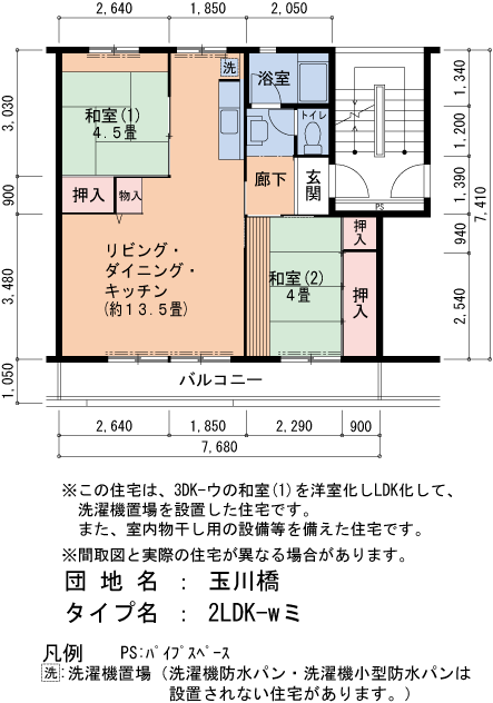 9号棟405号室 間取り